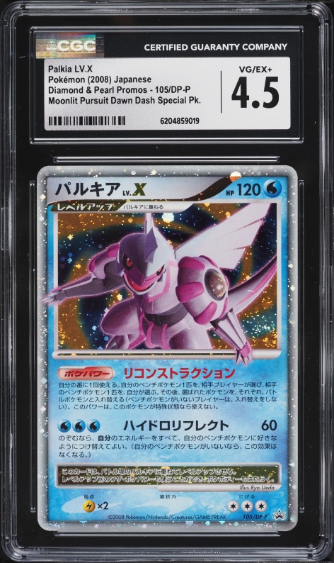 2007 Pokemon Japanese Diamond & Pearl Shining Darkness 1st Edition