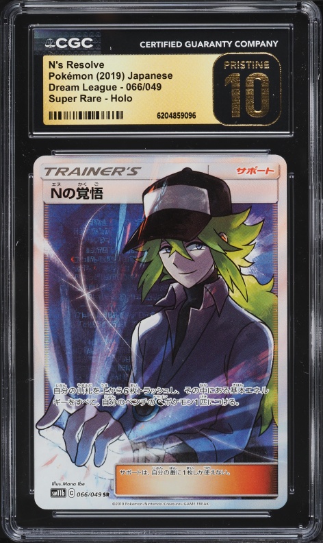 2019 Pokemon Japanese Sun & Moon Dream League Full Art N's Resolve #66 CGC 10 PRISTINE