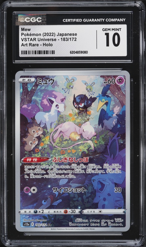 2022 Pokemon Japanese Sword & Shield VSTAR Universe AR Mew #183 CGC 10 GEM MINT