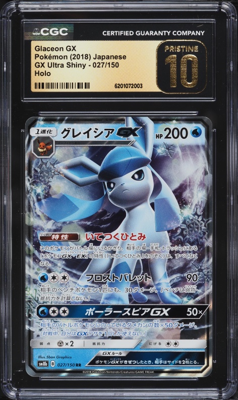 2018 Pokemon Japanese Sun & Moon Ultra Shiny Gx Holo Glaceon Gx #27 CGC 10 PRISTINE