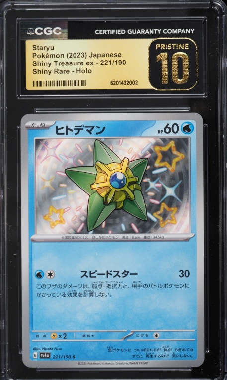 2023 Pokemon Japanese Scarlet & Violet Shiny Treasure ex Shiny Rare Staryu #221 CGC 10 PRISTINE
