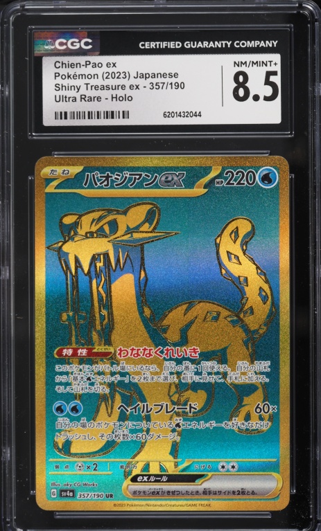 2023 Pokemon Japanese Scarlet & Violet Shiny Treasure ex Gold Rare Chien-Pao EX #357 CGC 8.5