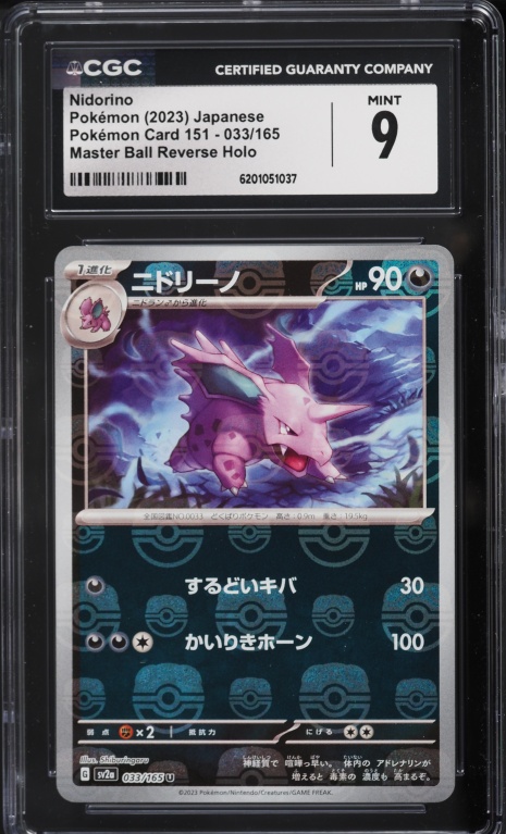 2023 Pokemon Japanese Scarlet & Violet 151 Master Ball Reverse Holo Nidorino #33 CGC 9 MINT