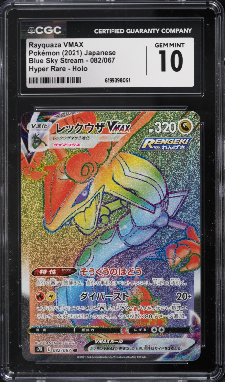 2021 Pokemon Japanese SWSH Blue Sky Stream Rainbow Rare Rayquaza