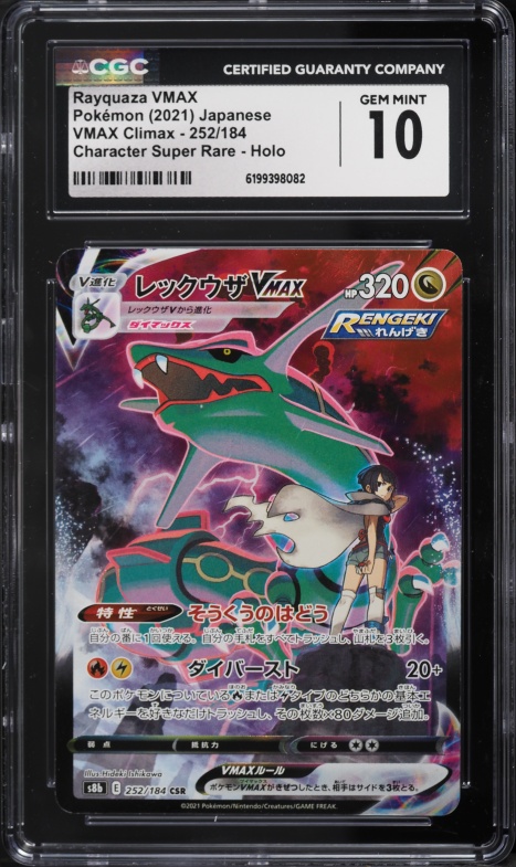 2021 Pokemon Japanese Sword & Shield VMAX Climax CSR Rayquaza VMAX #252 CGC 10 GEM MINT