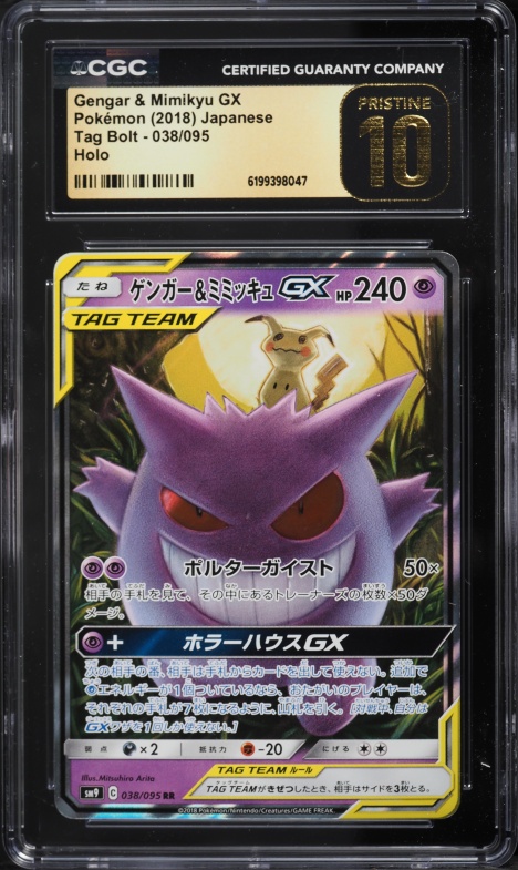 2018 Pokemon Japanese Sun & Moon Tag Bolt Holo Gengar & Mimikyu GX #38 CGC 10 PRISTINE