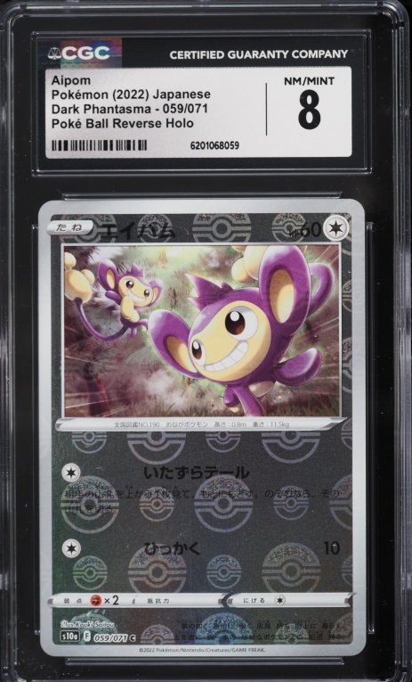 2022 Pokemon Japanese SWSH Dark Phantasma Poke Ball Reverse Holo Aipom #59 CGC 8 NM-MT