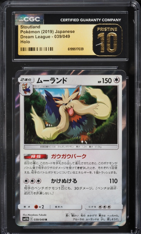 2019 Pokemon Japanese Sun & Moon Dream League Holo Stoutland #39 CGC 10 PRISTINE