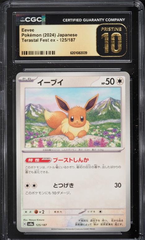 2024 Pokemon Japanese Scarlet & Violet Terastal Fest Ex Eevee #125 CGC 10 PRISTINE