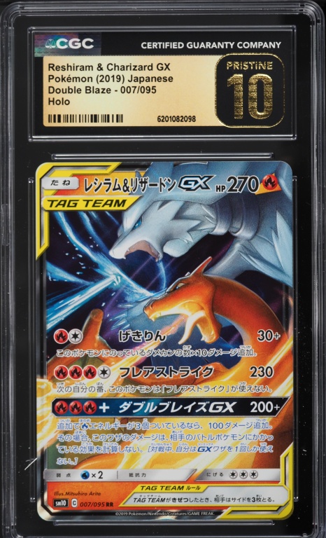 2019 Pokemon Japanese Sun & Moon Double Blaze Holo Reshiram & Charizard GX #7 CGC 10 PRISTINE
