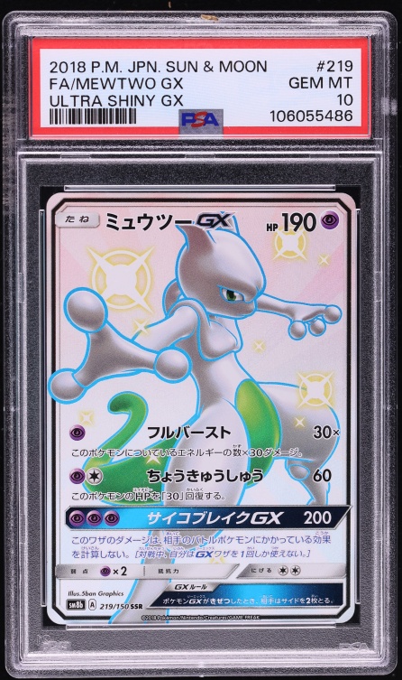 2018 Pokemon Japanese Sun & Moon Gx Ultra Shiny Full Art Mewtwo Gx #219 PSA 10 GEM MINT