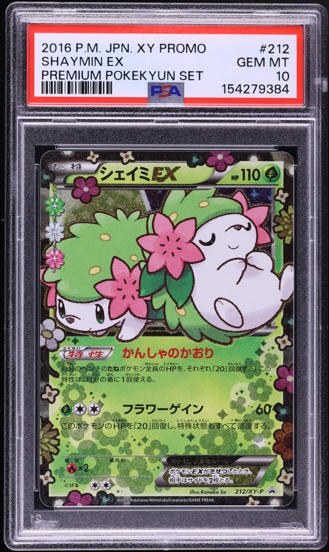 2016 Pokemon Japanese XY Promo Premium Pokekyun Set Shaymin EX #212 PSA 10 GEM MINT