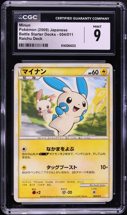 2009 Pokemon Japanese HGSS Battle Starter Raichu Deck Minun #4 CGC 9 MINT