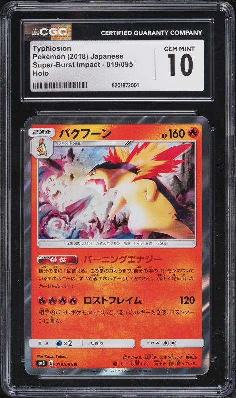 2018 Pokemon Japanese Sun & Moon Super Burst Impact Holo Typhlosion #19 CGC 10 GEM MINT