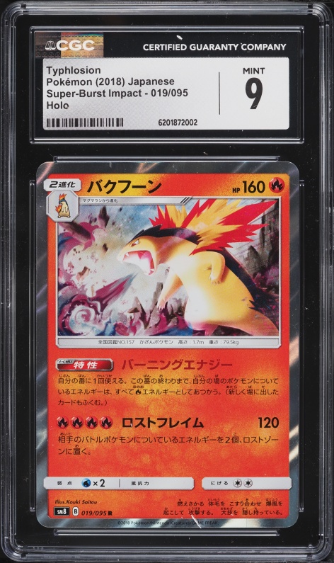 2018 Pokemon Japanese Sun & Moon Super Burst Impact Holo Typhlosion #19 CGC 9 MINT