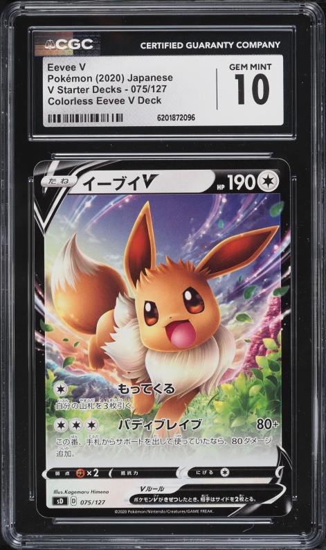2020 Pokemon Japanese Sword & Shield V Starter Deck Eevee V #75 CGC 10 GEM MINT
