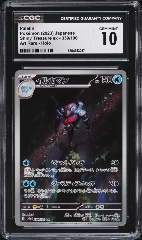 2023 Pokemon Japanese Scarlet & Violet Shiny Treasure Ex AR Palafin #339 CGC 10 GEM MINT