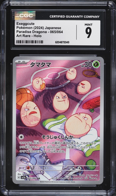 2024 Pokemon Japanese Scarlet & Violet Paradise Dragona AR Exeggcute #65 CGC 9 MINT