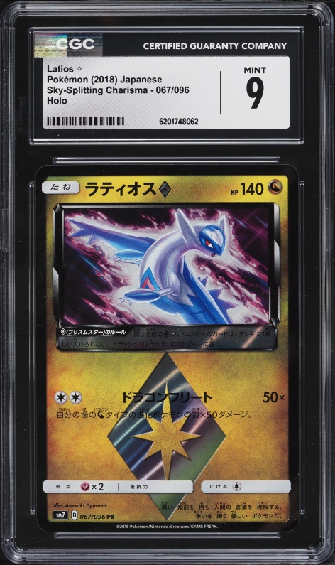 2018 Pokemon Japanese Sun & Moon Sky Splitting Charisma Holo Latios #67 CGC 9 MINT