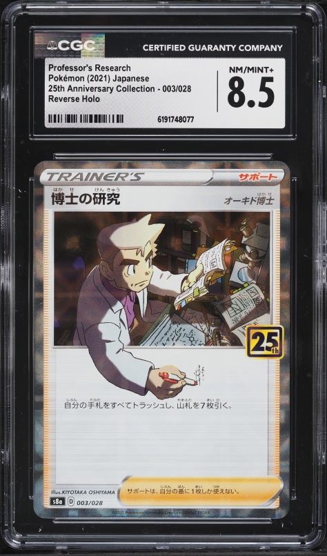 2021 Pokemon Japanese SWSH 25th Anniversary Reverse Holo Professor's Research #3 CGC 8.5 NM-MT+