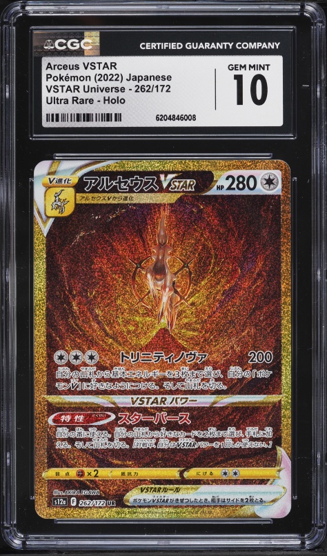 2022 Pokemon Japanese Sword & Shield VSTAR Universe Gold Rare Arceus VSTAR #262 CGC 10 GEM MINT