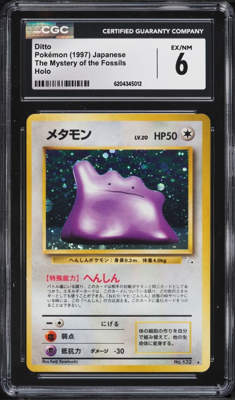 1997 Pokemon Japanese Fossil Holo Ditto #132 CGC 6 EXMT