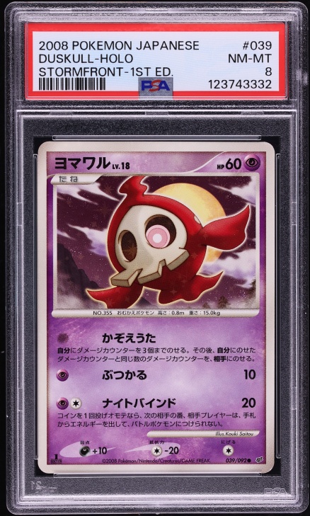 2008 Pokemon Japanese Diamond & Pearl Stormfront 1st Edition Holo Duskull #39 PSA 8 NM-MT