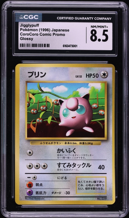1996 Pokemon Japanese Promo CoroCoro Comics Glossy Jigglypuff #39