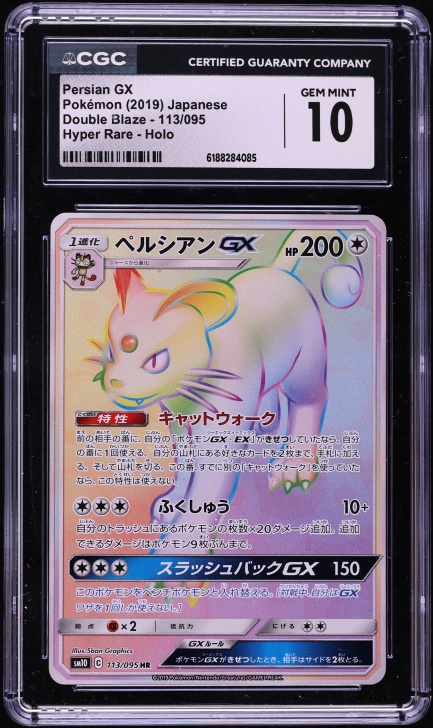 2019 Pokemon Japanese Sun & Moon Double Blaze Rainbow Rare Persian GX #113 CGC 10 GEM MINT