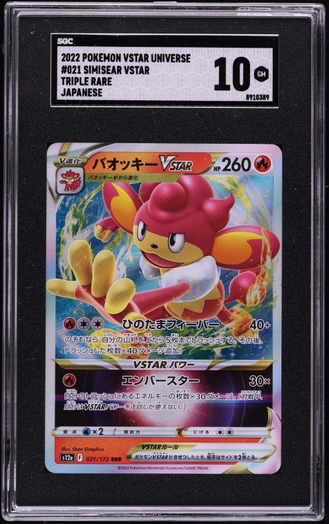 2022 Pokemon Japanese Sword & Shield VSTAR Universe Simisear VSTAR #21 SGC 10 GEM MINT