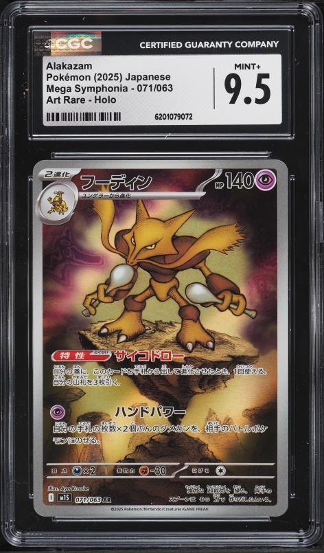 2025 Pokemon Japanese Mega Symphonia AR Alakazam #71 CGC 9.5 MINT+