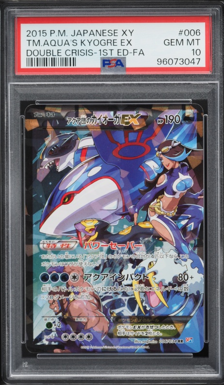 2015 Pokemon Japanese XY Double Crisis 1st Edition Full Art Team