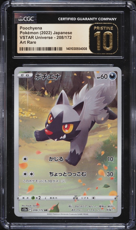 2022 Pokemon Japanese Sword & Shield VSTAR Universe AR Poochyena #208 CGC 10 PRISTINE