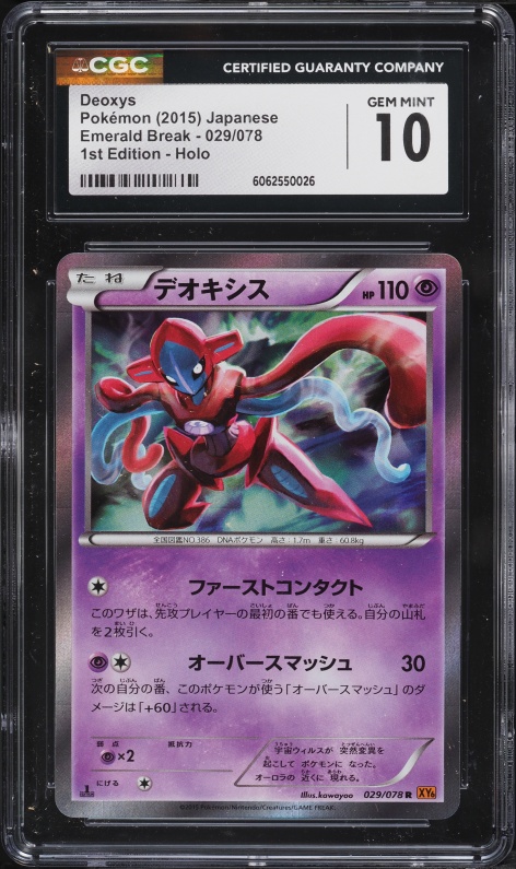 2015 Pokemon Japanese XY Emerald Break 1st Edition Holo Deoxys #29 CGC 10 GEM MINT