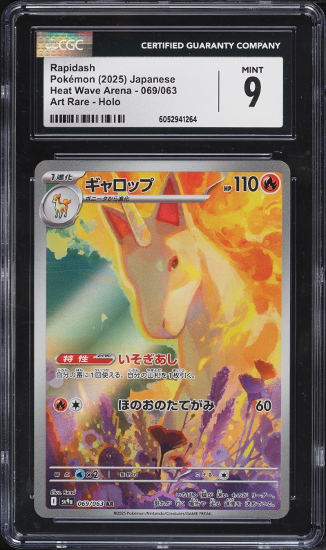 2025 Pokemon Japanese Scarlet & Violet Heat Wave Arena AR Rapidash #69 CGC 9 MINT