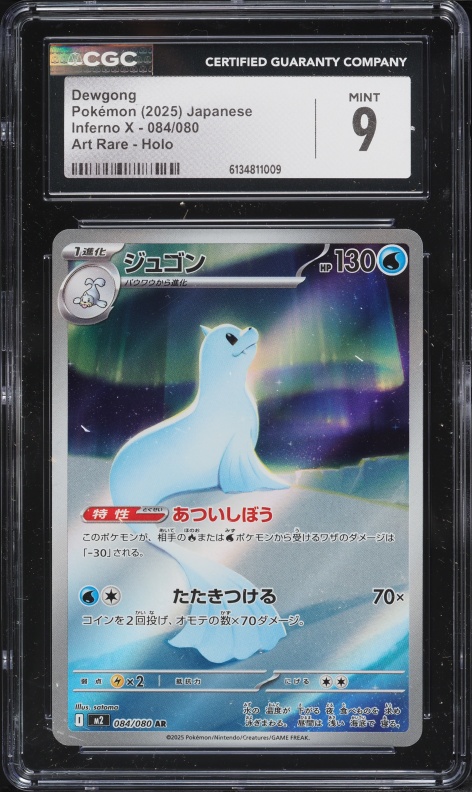 2025 Pokemon Japanese Mega Inferno X AR Dewgong #84 CGC 9 MINT