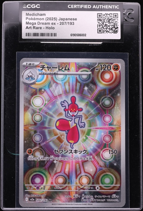 2025 Pokemon Japanese Mega Dream EX AR Medicham #207 CGC AUTH