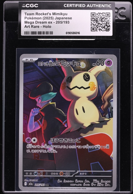2025 Pokemon Japanese Mega Dream Ex AR Team Rocket's Mimikyu #205