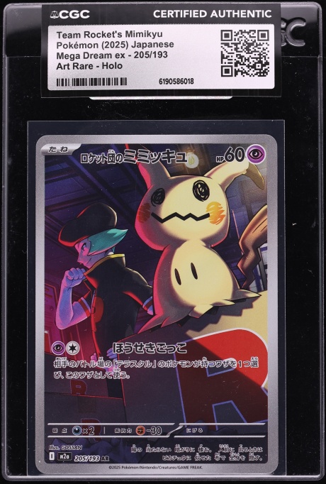 2025 Pokemon Japanese SV Glory Of Team Rocket Team Rocket's