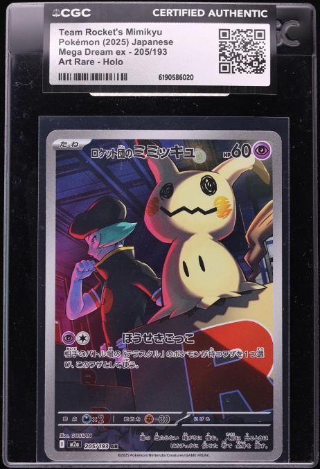 2025 Pokemon Japanese Mega Dream ex AR Team Rocket's Mimikyu #205