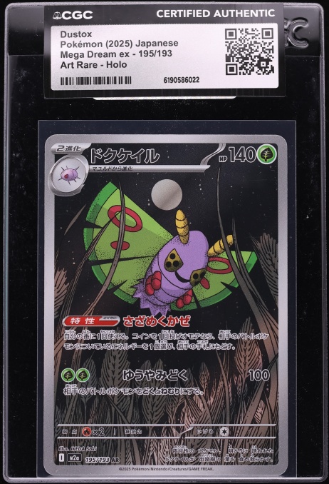 2025 Pokemon Japanese Mega Dream Ex AR Dustox #195 CGC AUTH