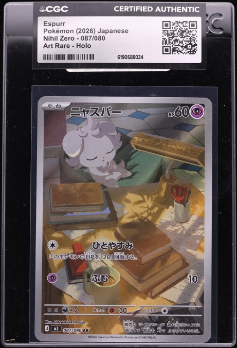 2026 Pokemon Japanese Mega Nihil Zero AR Espurr #87 CGC AUTH