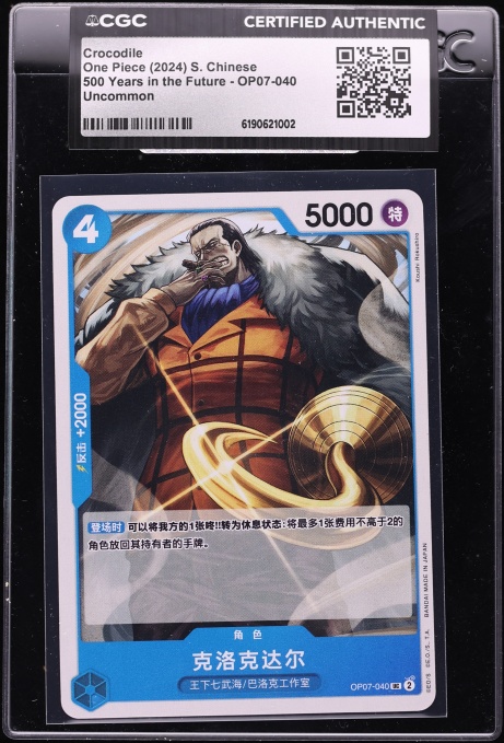 2024 One Piece Japanese Premium Leaders Collection Crocodile #ST03