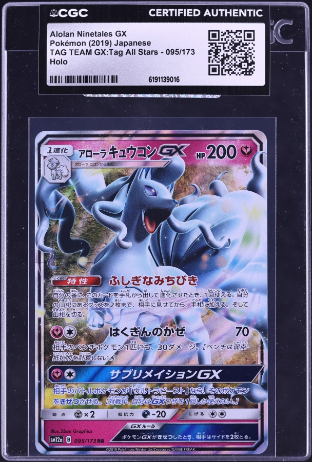 2019 Pokemon Japanese Sun & Moon Tag Team GX All Stars Holo Alolan Ninetales GX #95 CGC AUTH