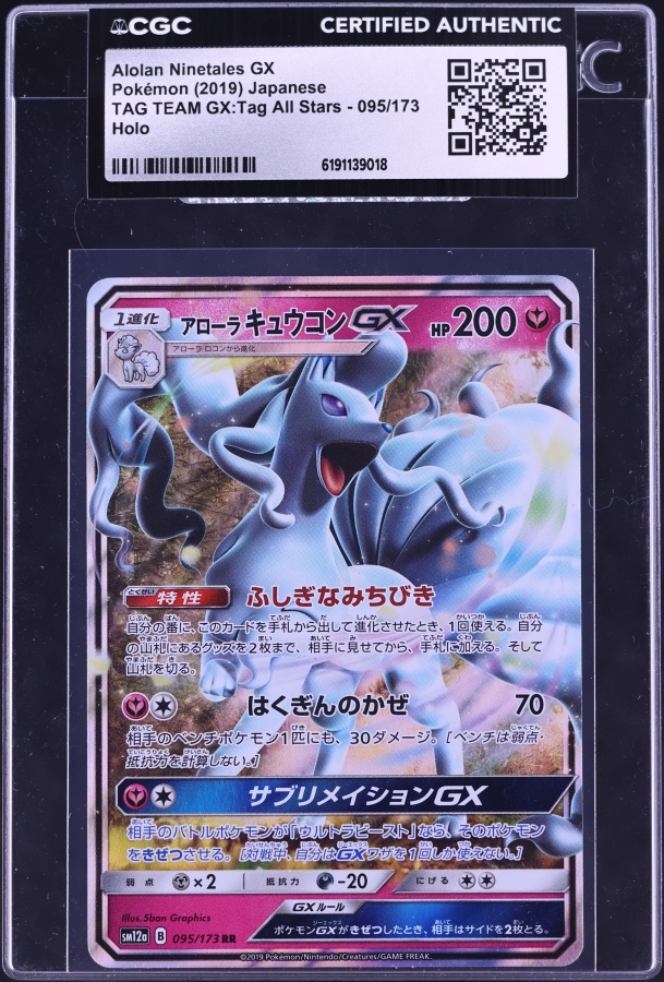 2019 Pokemon Japanese Sun & Moon Tag Team GX All Stars Holo Alolan Ninetales GX #95 CGC AUTH
