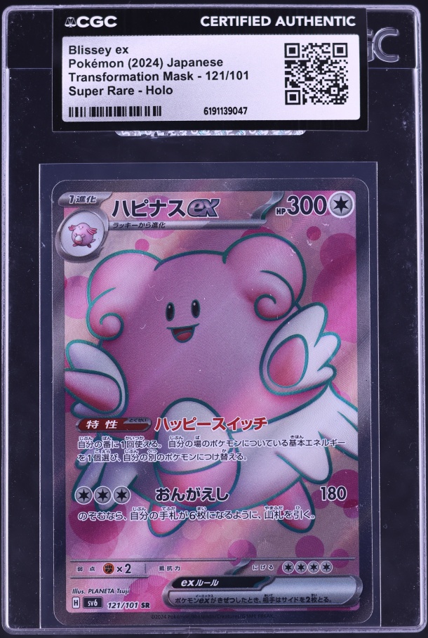 2024 Pokemon Japanese Scarlet & Violet Transformation Mask Full Art Blissey ex #121 CGC AUTH