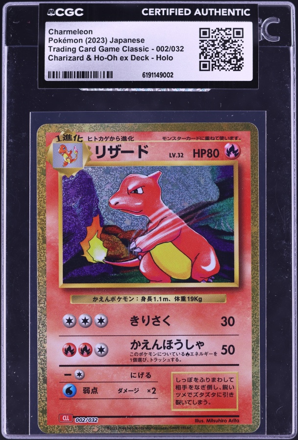 2023 Pokemon Japanese TCG Classic Collection Holo Charmander #001