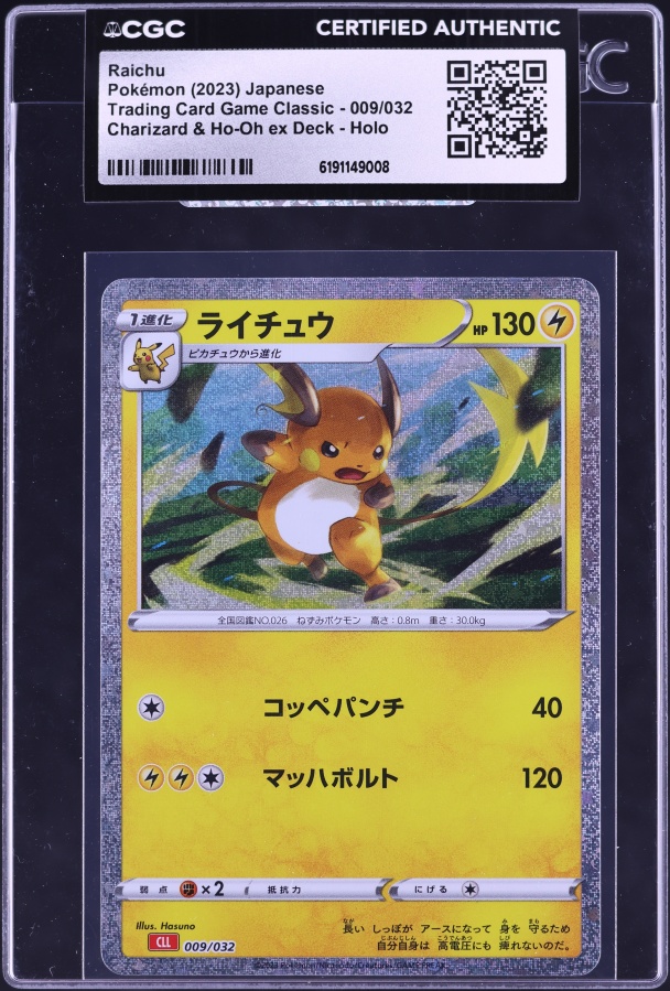raichu pokemon card value 2023 Neo Destiny Rare Holo Shining #111 Evolves from Pikachu Type Raichu - SV: Scarlet and