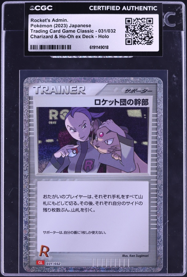 2023 Pokemon Japanese TCG Classic Collection Holo Rocket's Admin. #31 CGC AUTH
