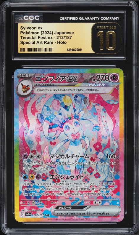 212 187 pokemon card Sylveon ex SAR 212/187 Terastal Festival You will receive the exact item in the photographs. 2024 Pokemon Japanese SV Terastal